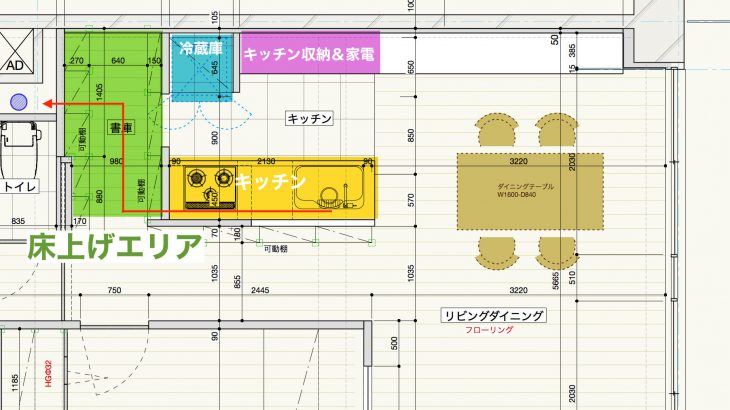 キッチンレイアウトと床の段差問題 Ecodecoブログ