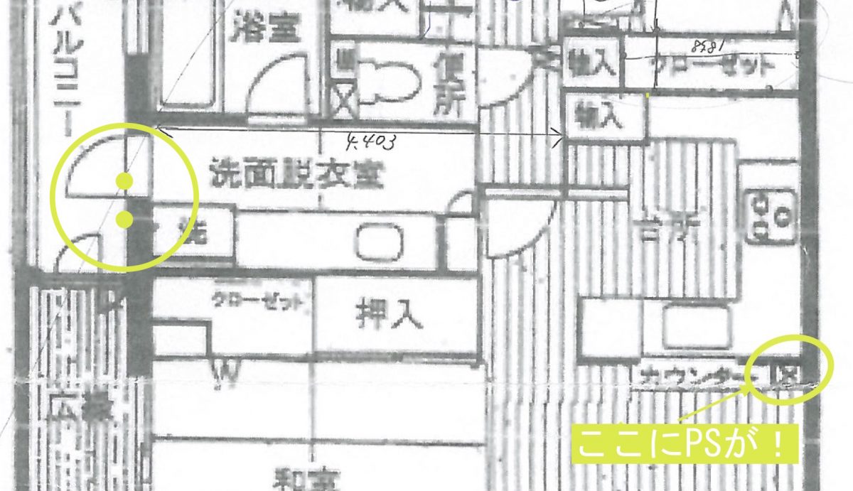 物件を読むコツ教えます Vol 5 キッチンは排水と排気が決め手 その2 Ecodecoブログ