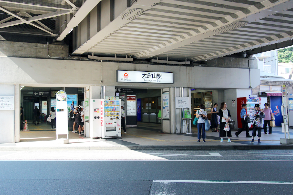 大倉山駅